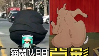 【ทีมแมวและหนู】ตอนที่ 88 มุมมองด้านหลัง【แมวและหนูอย่าหลอกฉัน】