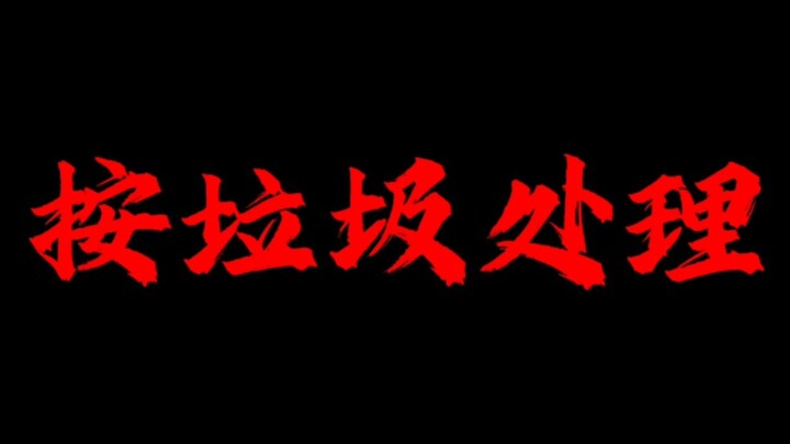 “与其内耗自己，不如外耗别人”