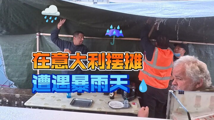Setting up a stall to sell Chinese food in Italy, only to be hit by a torrential downpour!