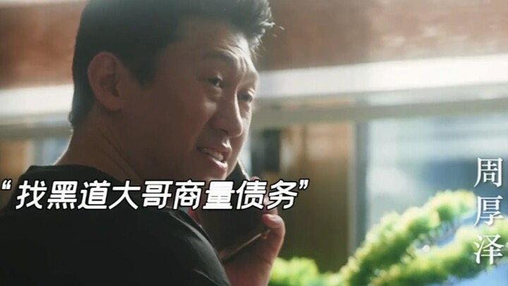 This yakuza boss is a real good guy—he not only forgives the debt, but also helps mediate the disput