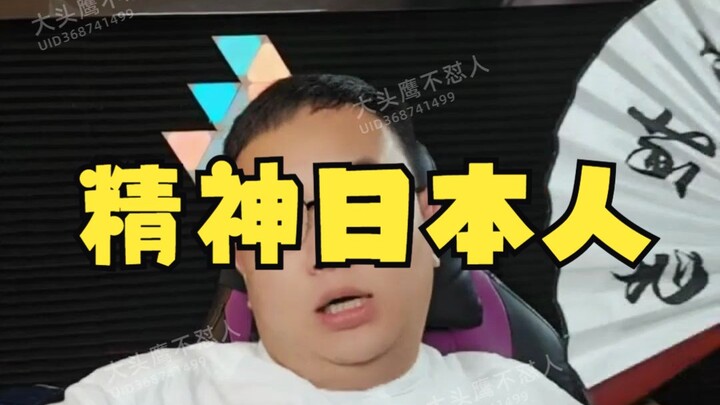 Replay of Big-Headed Owl’s Livestream: The Spirited Japanese