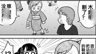 Yukata-chan wanted to steal the newcomer's shoes because the clog straps were broken. No, what are y