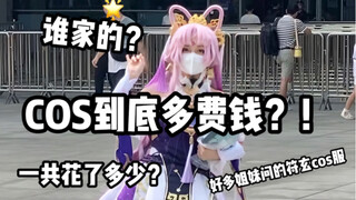 Berapa sebenarnya biaya cosplay? Satu set kostum cosplay Fu Xuan benar-benar menghabiskan biaya seba