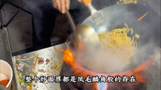 On the streets of Chengdu at night, I discovered a master of fried noodles! @来一碗炒饭 (apprentice) #城市里