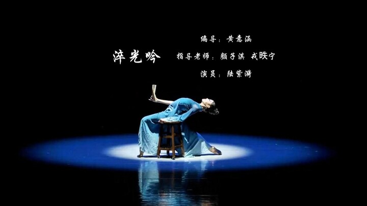 Vở múa cổ điển "Tuyệt Quang Ngâm"