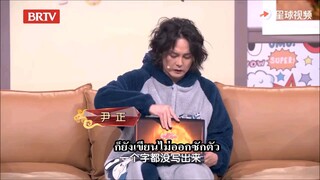 2021/2/12 《ซับไทย》 การแสดงในรายการชุนหว่าน 《北京台春晚》