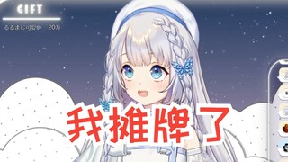 【雫るる】天选国V的自我认知：日本人不骗中国人