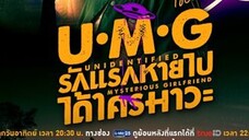 UMG EP 1 ENGSUB (2023)