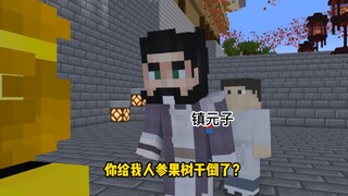 Why did Zhenyuan Daxian suddenly change his expression?