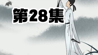 寒门崛起朱平安28集