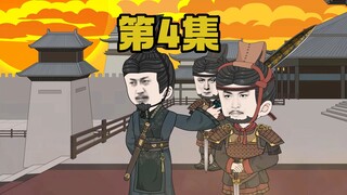 第4集 将士们！我乃嬴虾仁，陛下之长孙。