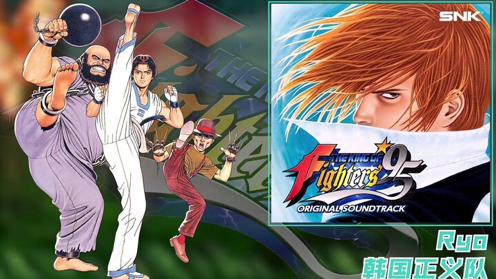 The King of Fighters '95 Tim Keadilan Korea BGM: Ryo