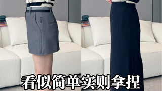 How can I not be moved? Slim skirt 158/95/s