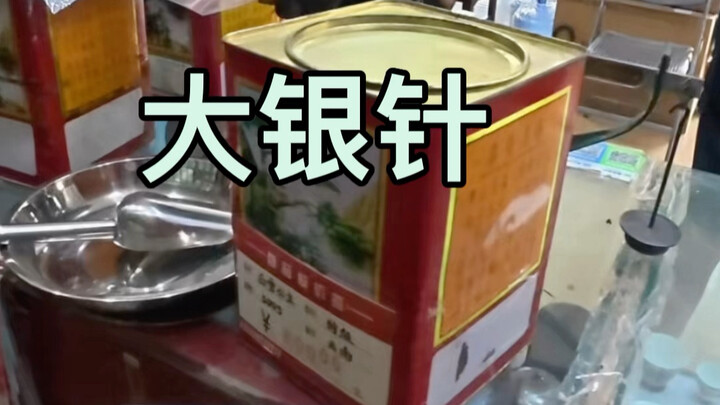 Jasmin Besar Jarum Perak