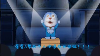 ♿耄耋A梦♿（天籁重制版）