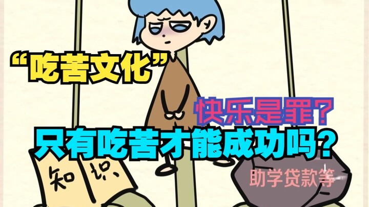 受苦的瘸子和福气的邻居