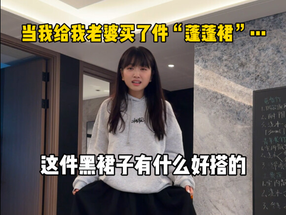 Saat Aku Beliin Istri “Rok Mengembang”...