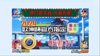 1分钟了解！欧洲杯投注app下载「入口：3977·EE」
