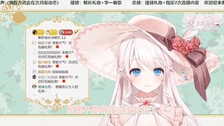 【梦音茶糯】主播试图挑起dd们与石油佬矛盾，却被梦音符们反杀~