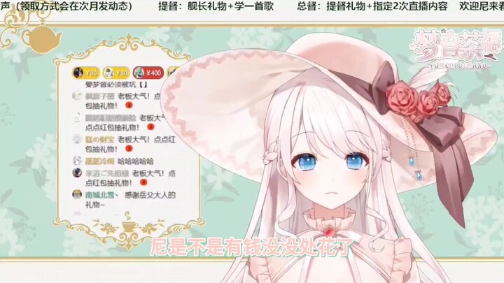 【梦音茶糯】主播试图挑起dd们与石油佬矛盾，却被梦音符们反杀~