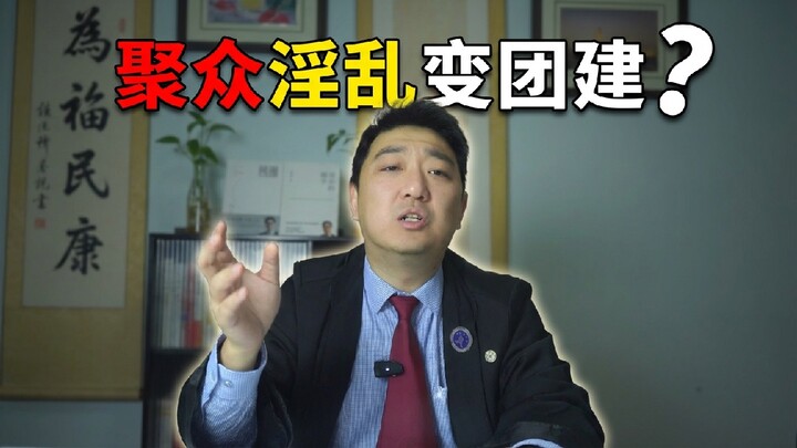 Tụ tập gây rối có thể biện hộ là hoạt động đoàn đội được không?