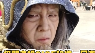 ทัวร์หนึ่งวันสู่ดินแดนลับของ Jiyin Laozu CICF
