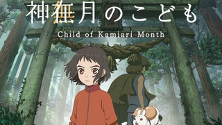 Child of Kamiari Month (2021)