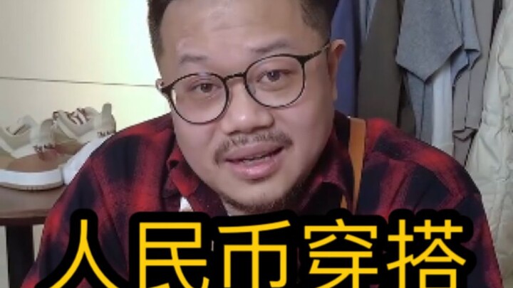 Clothing styling logic: Go for RMB color schemes first!