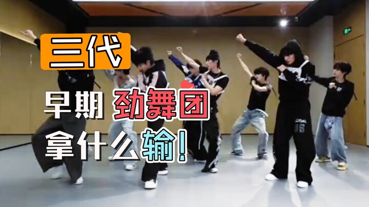 【TF Thế Hệ 3】Just Dance không phải chỉ là nói suông!