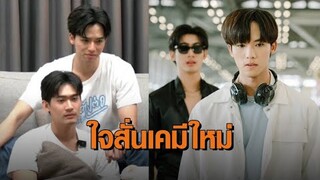เขินตัวบิด! “คุณได้ไปต่อ” ฉายตอนแรกกระแสดี กับเคมีใหม่สุดละมุน ‘จูเนียร์-ฟลุ๊คจ์-แฟรงกี้-บ้าน’