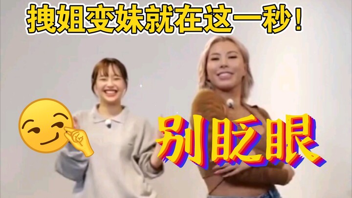 「CHUU/Gabee」เฮ้ มาดาม (เวอร์ชันน่ารัก) แค่ขาดหมาตัวเดียวจากความร้อนแรงสู่ความน่ารัก