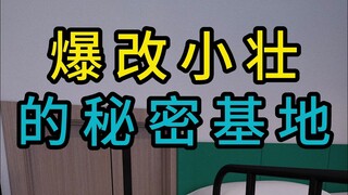 The Secret Base of Xiaozhuang's Radical Transformation