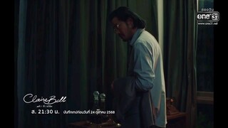 คลั่ง รัก นักโทษ EP.5