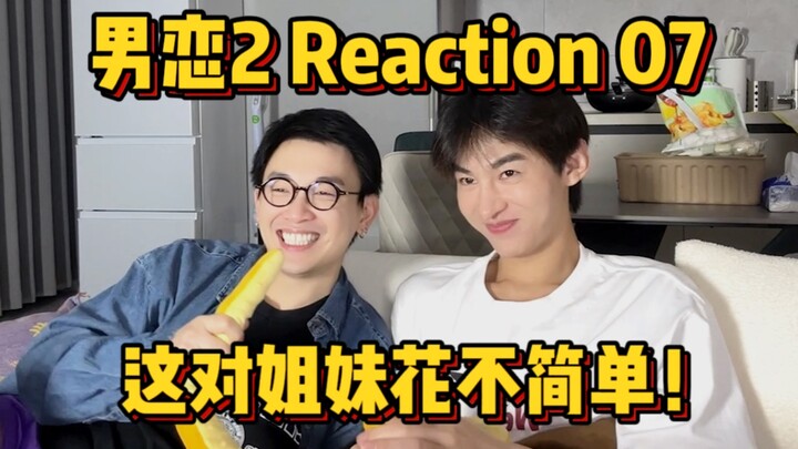 Falling for Two People… Male-Male Romance 2 Reaction, Episode 7: With the sisters’ help, what couple