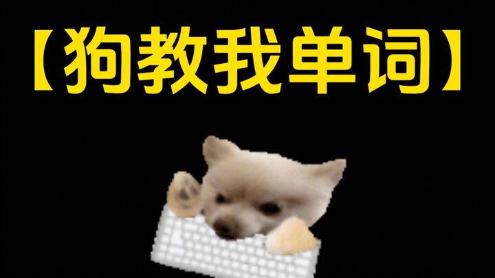 Cái này cũng có thể là một từ à?
