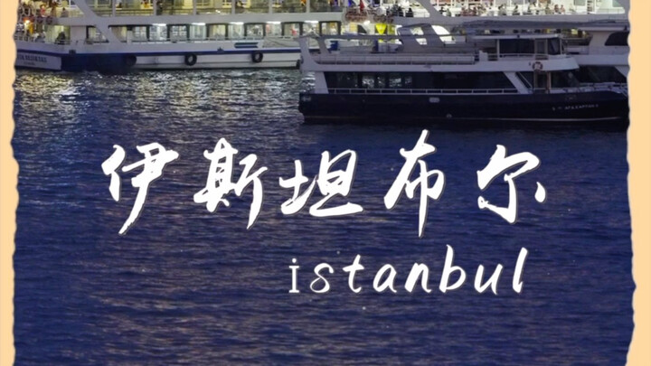 Welcome to the Capital of the World—Istanbul!