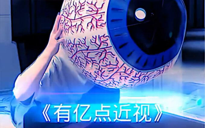 #Video Lucu “Sedikit Rabun Jauh”