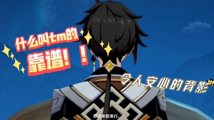 帝君救场！！