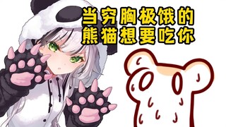 如果路遇一只熊猫想要吃掉你，可以给她一拳吗？