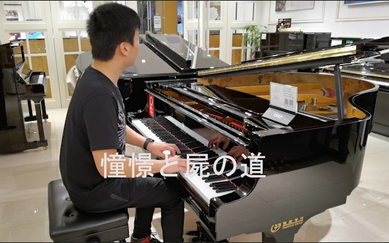 钢琴：年轻人有bear而来，不讲武德，劝你耗子尾汁！