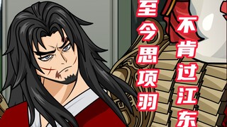 【神明擂台】第56集：亚瑟王vs项羽