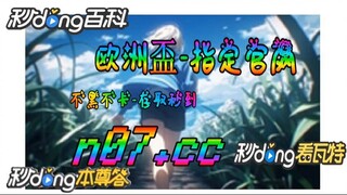 12bet欧洲杯投注 🌴💢《《 n 0 7 . c c 》》 💢🌴