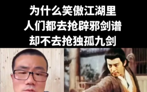 Why is everyone scrambling for the Evil-Dispelling Sword Manual instead of going after the Lone Nine