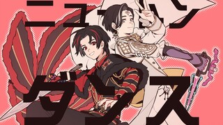 【王样战队手书】ニュートンダンス/牛顿之舞【王样红白】