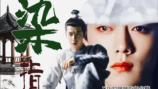 【毅染|双洁】染指（8）（亦正亦邪上司毅X貌美坚韧人妻染）HE