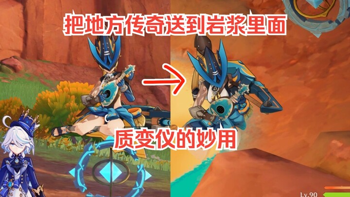 When you push a Local Legend into the magma (Can the Qualification Device really be used like that?)