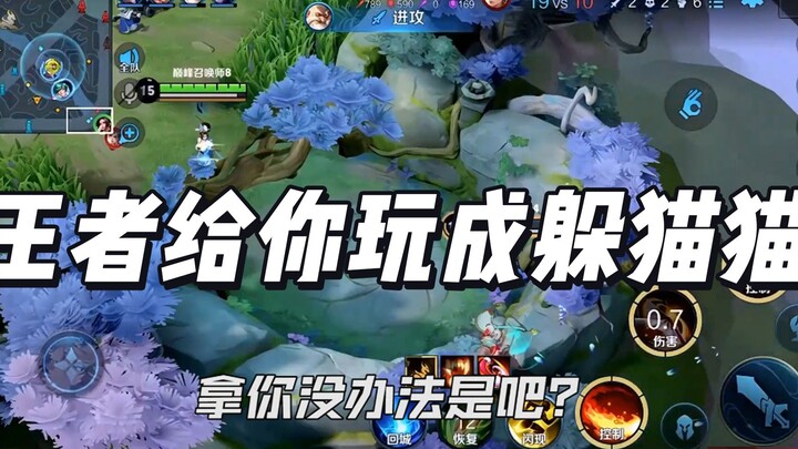 Vương Giả biến thành trò trốn tìm cho hai người chơi rồi à? Nào, giúp tôi đập luôn cái tường này đi!