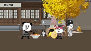 第三季第二十三集：长生青牛！璇玑圣地测试！仙傀当卧底！