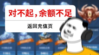 过年：这消费也太夸张了吧？！！