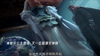 《百炼成神》神秘长公主出场！罗征入青云宗与血仇相逢！华师兄配角用了主角的出场！